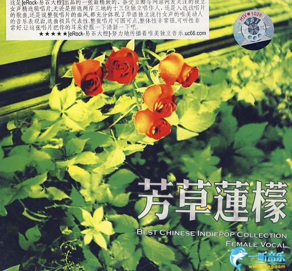 芳草莲檬