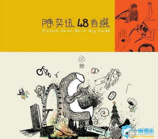 陈奕迅48首选