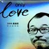 黄连煜 客家小炒 试听