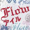 FLOW Smells like thirty spirit 试听
