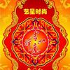 内地杂锦合辑 乌兰托娅 - 我要去西藏 试听