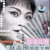 实验越剧-镜像红楼