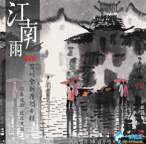 江南雨