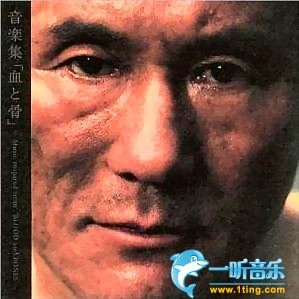 Blood and Bones 血与骨