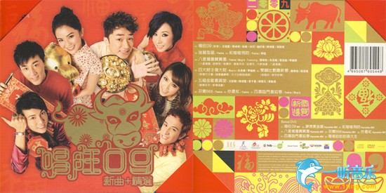 唱旺09 新曲+精选