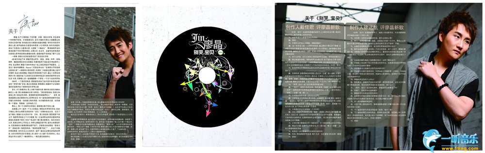 别哭，宝贝