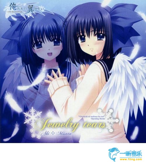 Jewelry tears