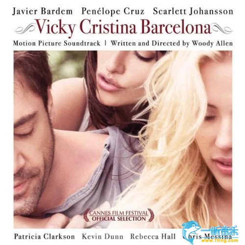 Vicky Cristina Barcelona 午夜巴塞罗那