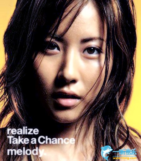 realize/Take a Chance