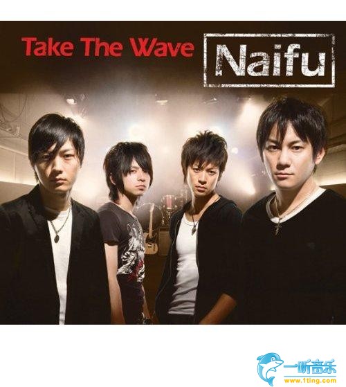 Take The Wave