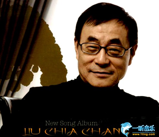 新歌 刘家昌