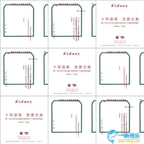 他们说忘了摇滚有问题