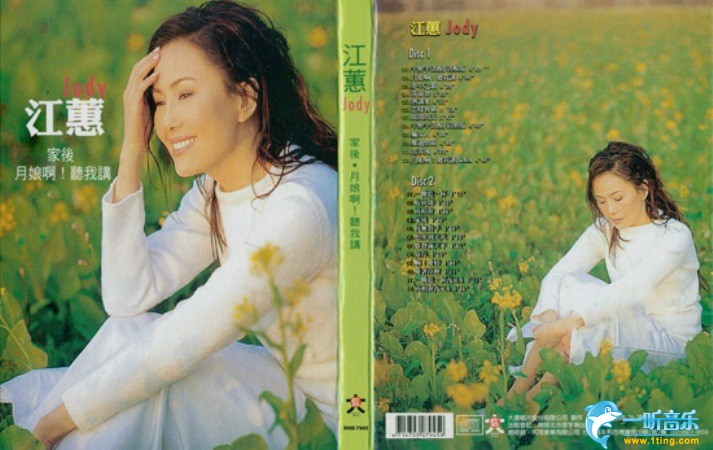 家后·月娘啊！听我讲