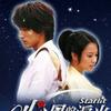电视原声 小星星 (陈国华演奏) 试听