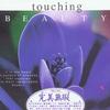 纯音乐 Little Moritz - Bernward Koch 试听