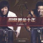 黄金十年纪念DEMO