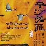 平沙落雁详情