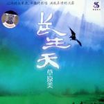 长生天·草原美