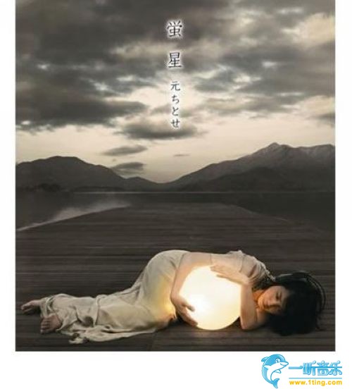 蛍星