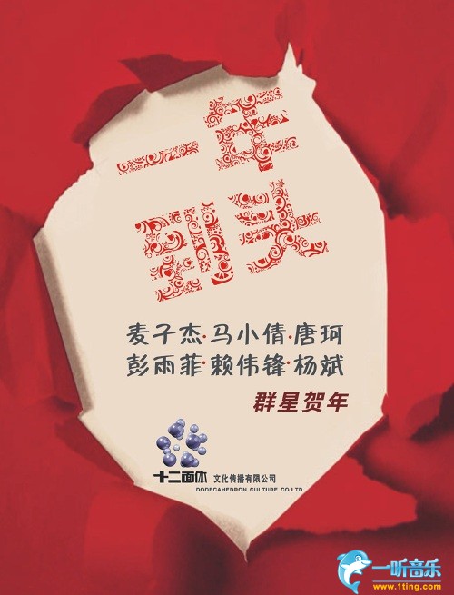 一年到头 (单曲)