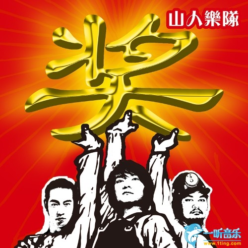 同名专辑