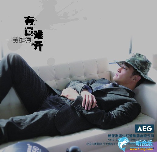 有口难开 (单曲)