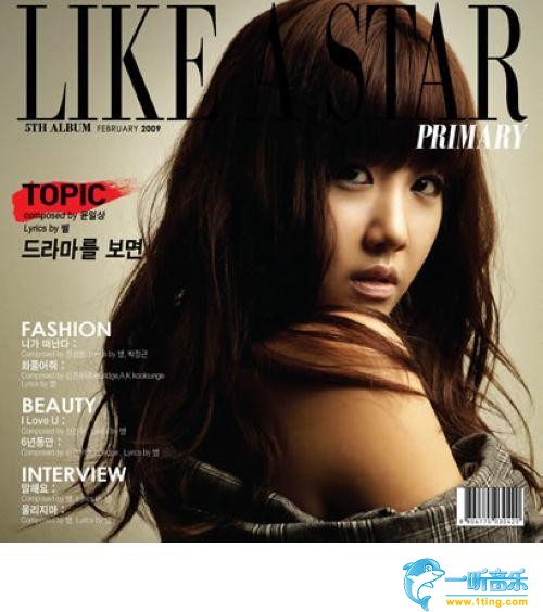 Vol. 5-Like A Star_Primary