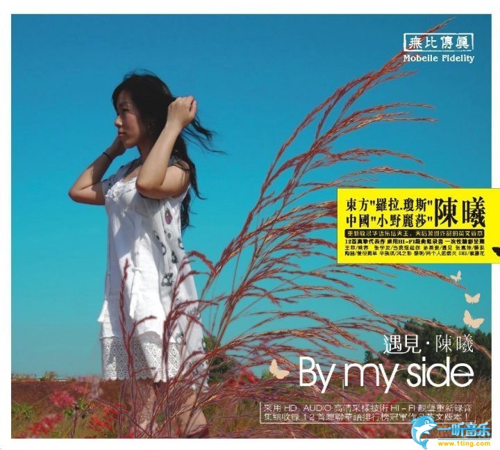 遇见．陈曦