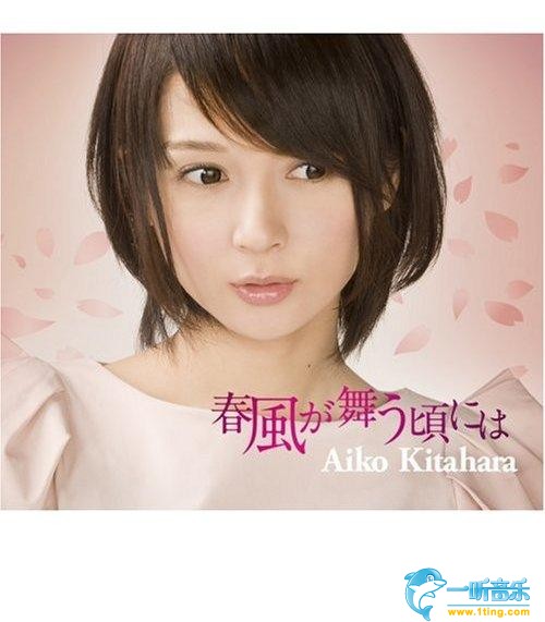 春风が舞う顷には