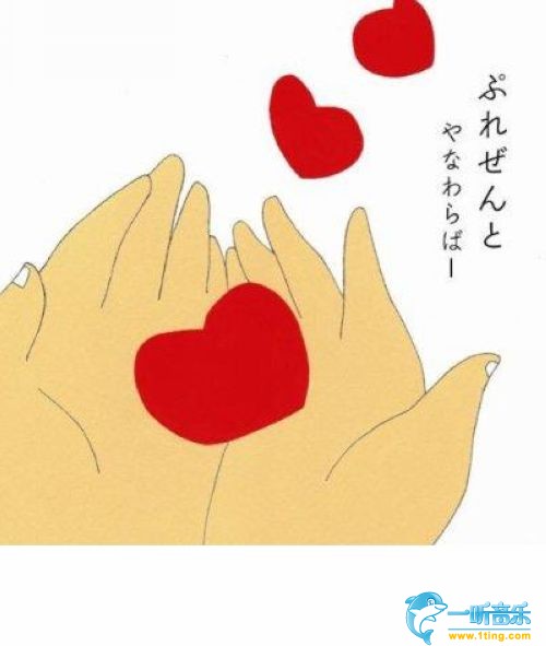 ぷれぜんと
