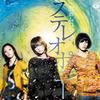 Stereopony ヒトヒラのハナビラ～AIMI Acoustic Version～ 试听