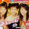 Perfume OMAJINAI★ペロリ 试听