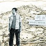 65亿分之1的诗与歌详情