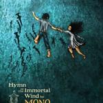 Hymn To The Immortal Wind详情