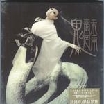 魑魅魍魎详情