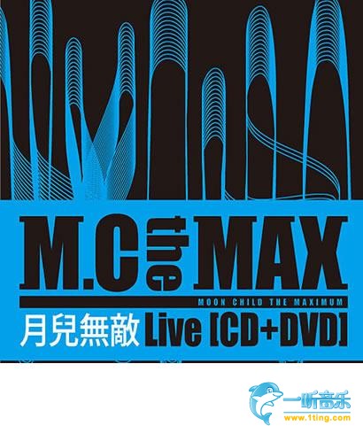 月儿无敌(Live)