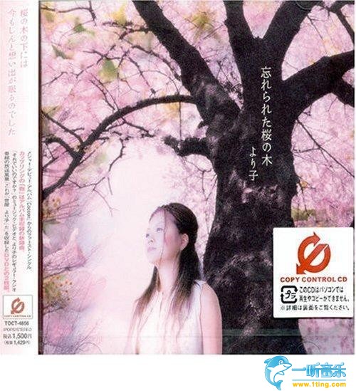 忘れられた桜の木