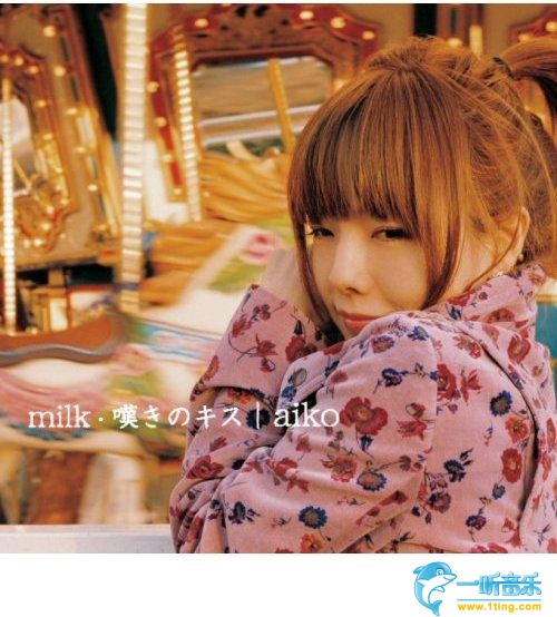 milk/嘆きのキス