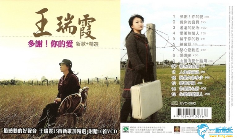 多谢！你的爱 (新歌＋精选)