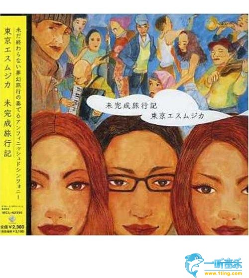 未完成旅行记