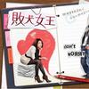 电视原声 没有如果 (情感动容版) 试听