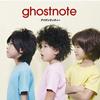 ghostnote 精一杯、仆らの歌 (テレビ东京系ドラマ24「ウォーキン☆バタフライ」オープニングテーマ&映画「フライング☆ラビッツ」挿入歌) 试听