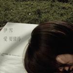 爱要懂得详情