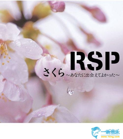 さくら~あなたに出会えてよかった~
