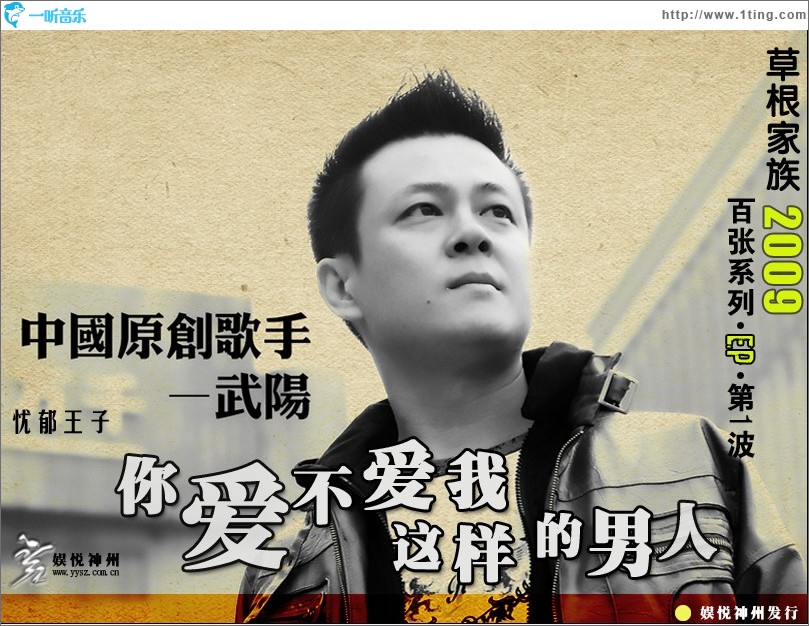 你爱不爱我这样的男人 (单曲)