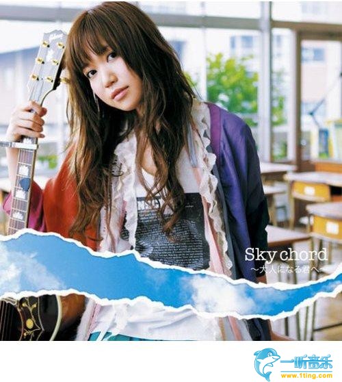 Sky chord～大人になる君へ～