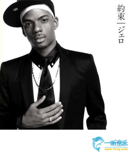 约束 Jero 1st Album