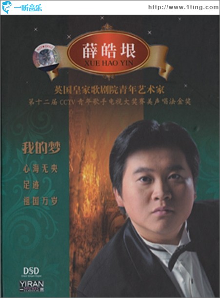 我的梦