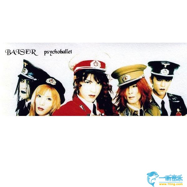psychoballet