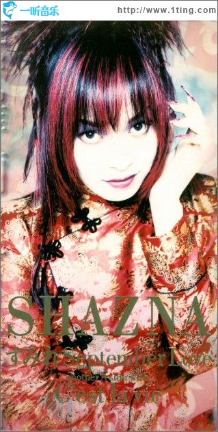すみれSeptember Love